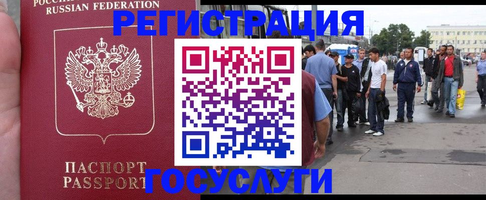 прописка для кредита в Красногорске