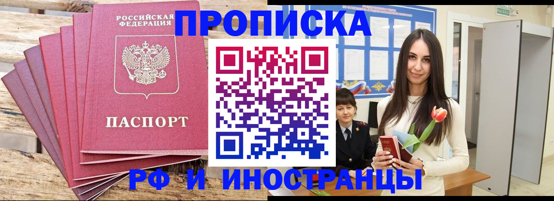 найти адрес прописки в Красногорске