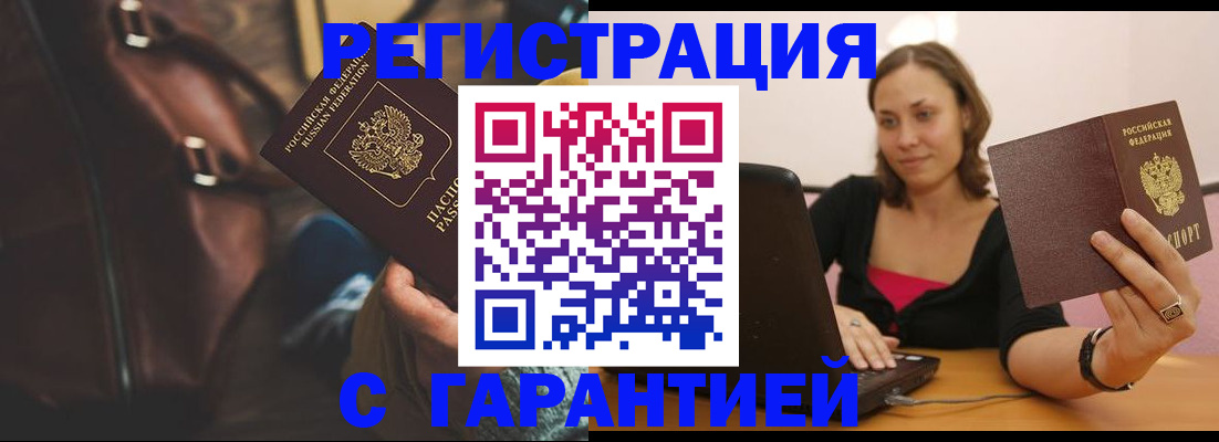 прописка иностранных граждан в Красногорске