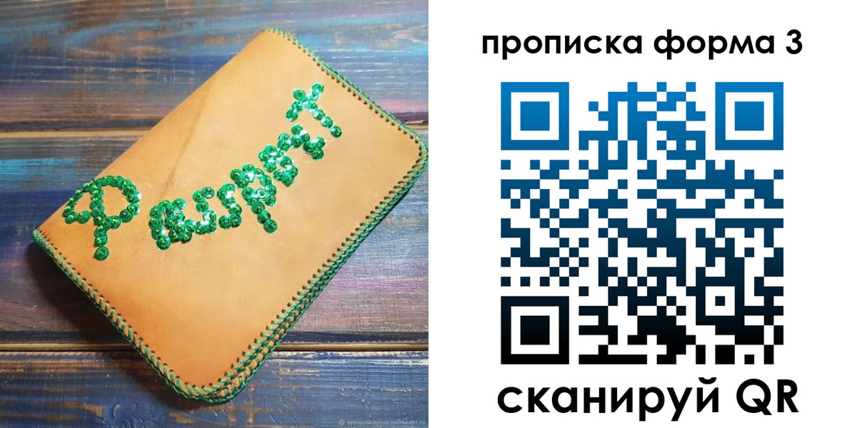 регистрация для дет. сада в Красногорске