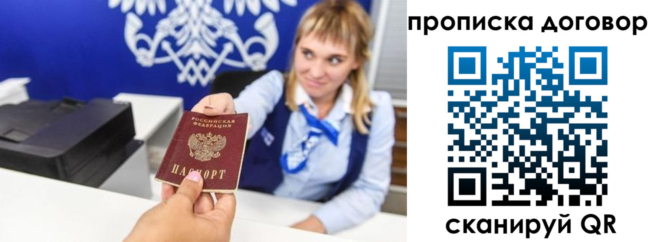 миграционный учет в Красногорске