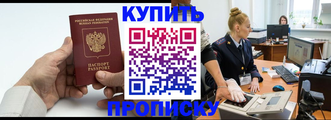 временная регистрация поиск в Красногорске