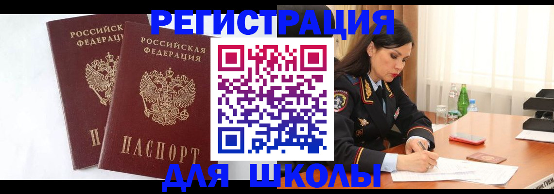 миграционный учет в Красногорске