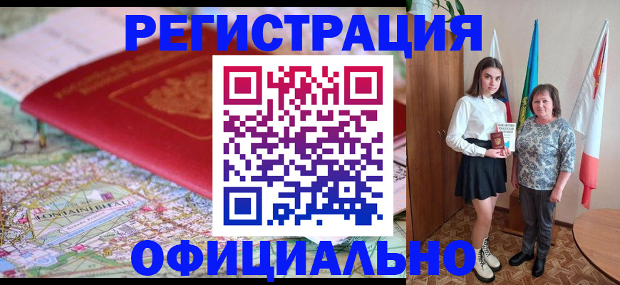 временная регистрация гарантия в Красногорске