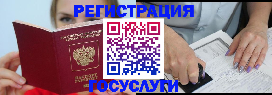 прописка гарантия в Красногорске