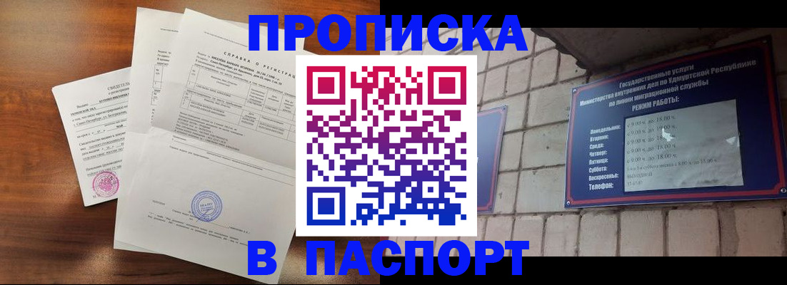 миграционный учет в Красногорске