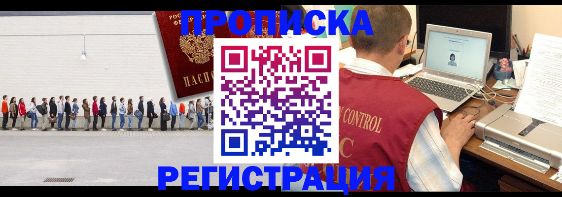 временная регистрация госуслуги в Красногорске