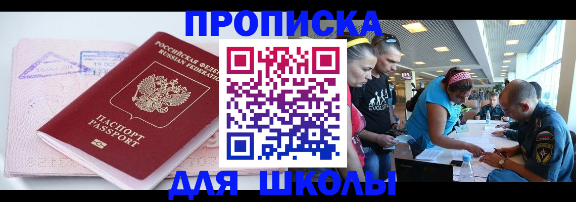 регистрация для дет. сада в Красногорске