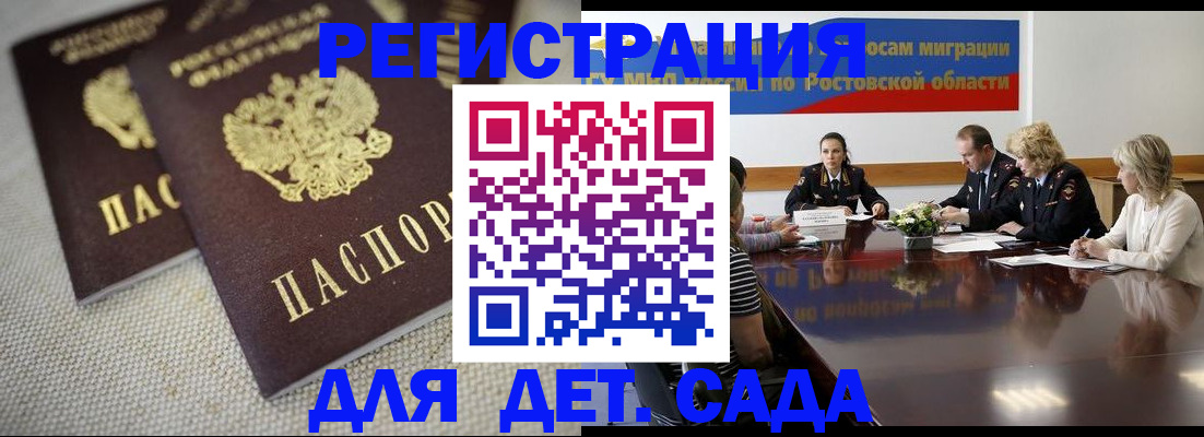 временная регистрация адрес в Красногорске
